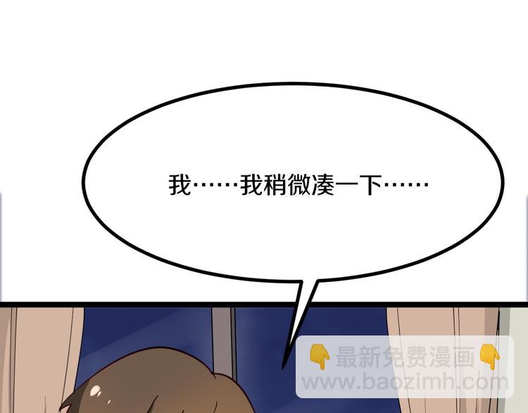 三界淘寶店 - 第7話 無量業火(4/5) - 5