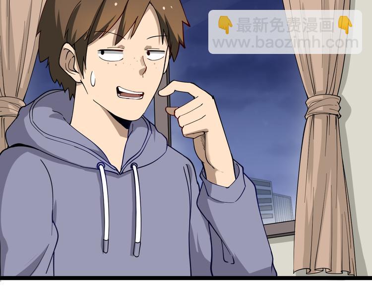 三界淘寶店 - 第7話 無量業火(4/5) - 6