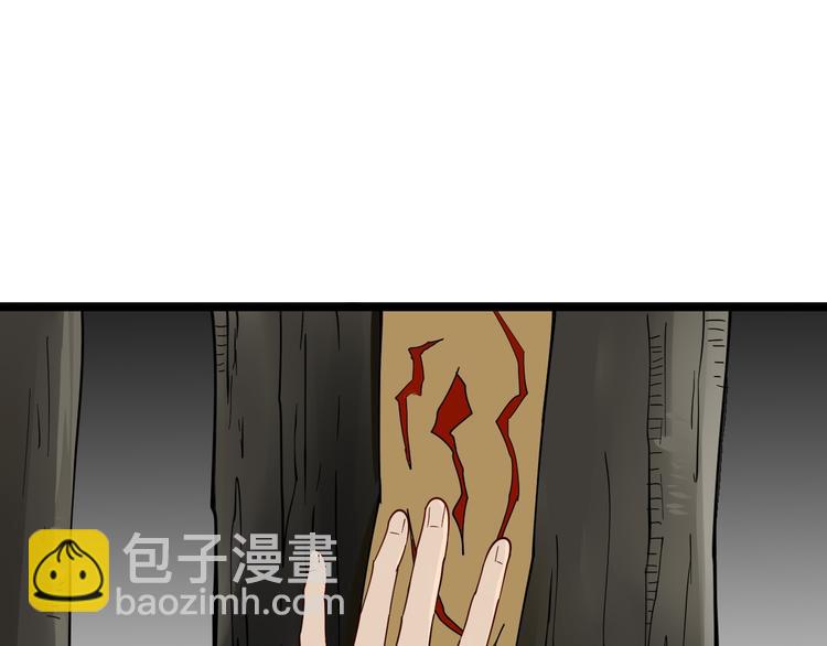 三界淘寶店 - 第7話 無量業火(4/5) - 1