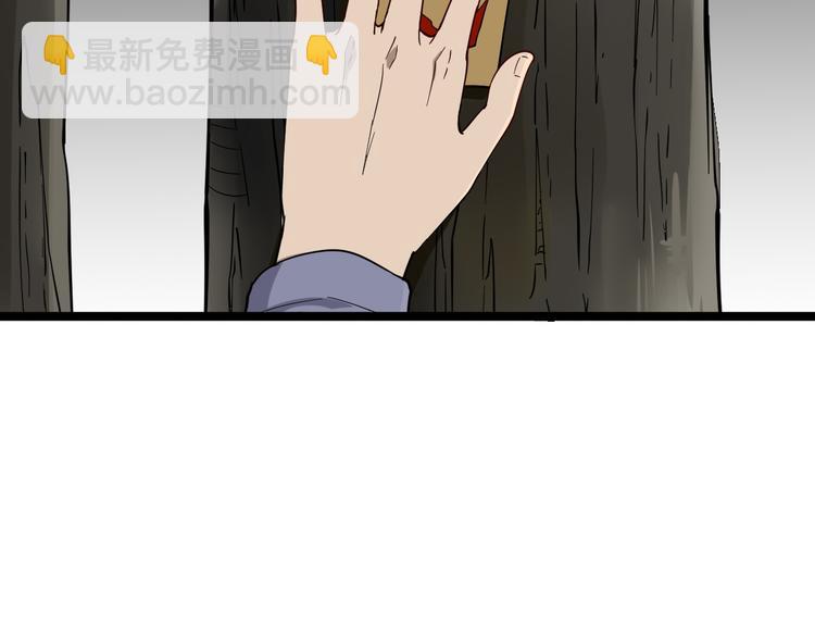 三界淘寶店 - 第7話 無量業火(4/5) - 2