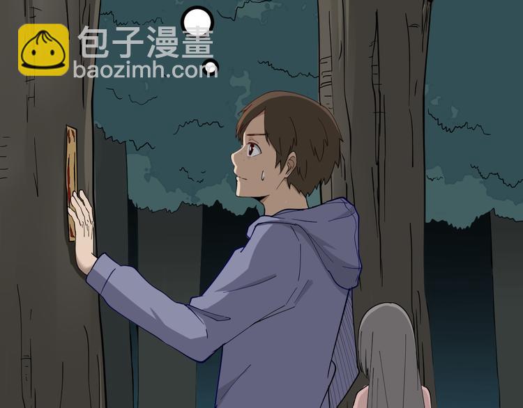 三界淘寶店 - 第7話 無量業火(4/5) - 4