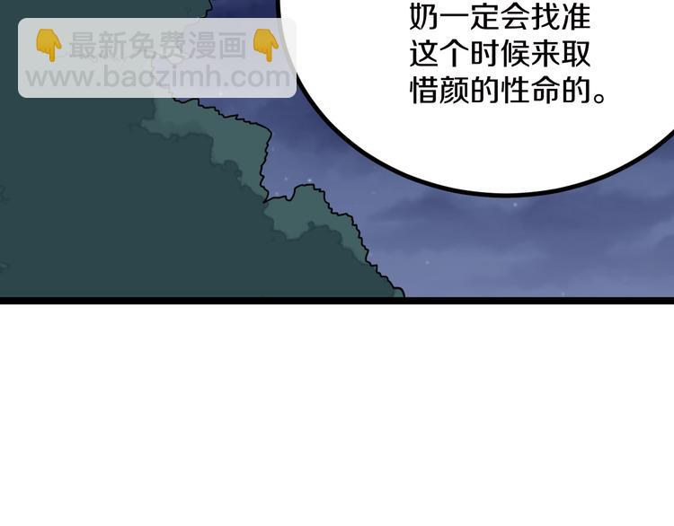 三界淘寶店 - 第7話 無量業火(4/5) - 7