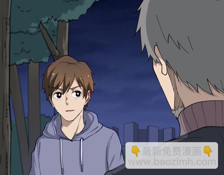 三界淘寶店 - 第7話 無量業火(4/5) - 5