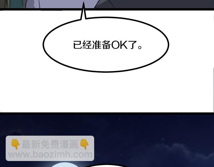 三界淘寶店 - 第7話 無量業火(4/5) - 6