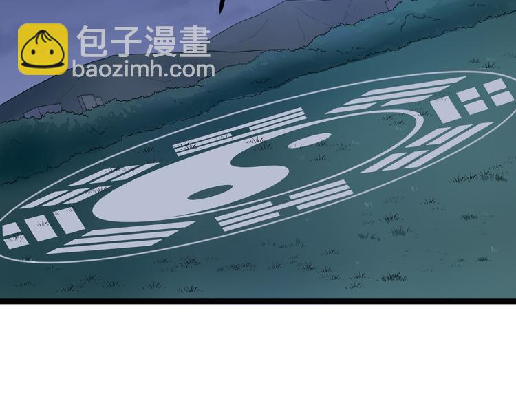 三界淘寶店 - 第7話 無量業火(4/5) - 8