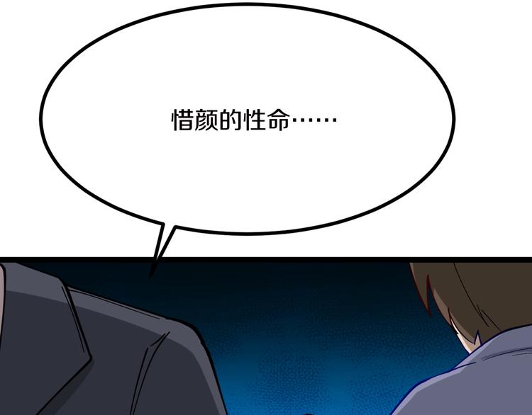 三界淘寶店 - 第7話 無量業火(4/5) - 1