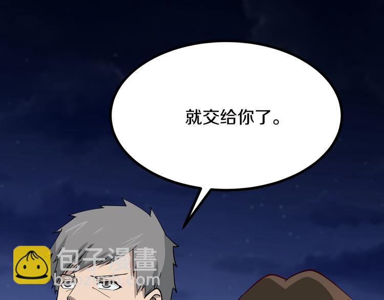 三界淘寶店 - 第7話 無量業火(4/5) - 3