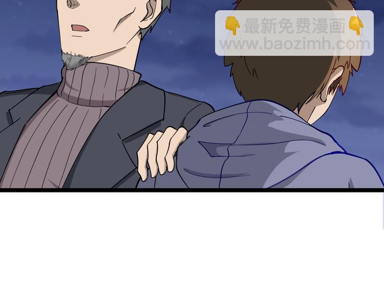 三界淘寶店 - 第7話 無量業火(4/5) - 4