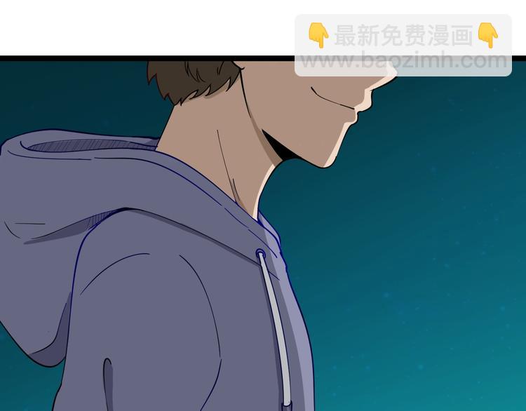 三界淘寶店 - 第7話 無量業火(4/5) - 5