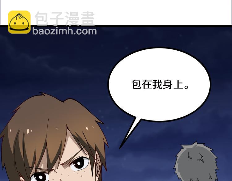 三界淘寶店 - 第7話 無量業火(5/5) - 5