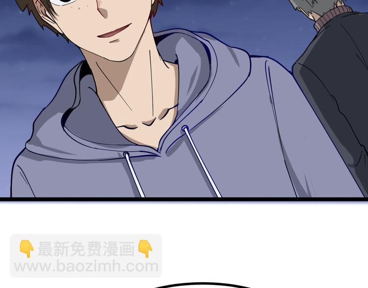 三界淘寶店 - 第7話 無量業火(5/5) - 6