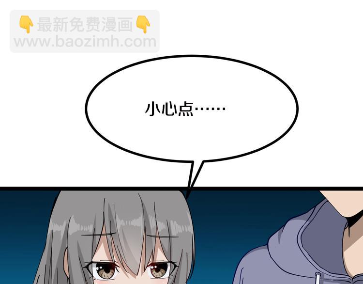 三界淘寶店 - 第7話 無量業火(5/5) - 3