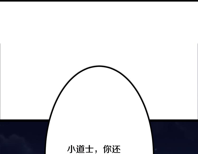 三界淘寶店 - 第7話 無量業火(5/5) - 5