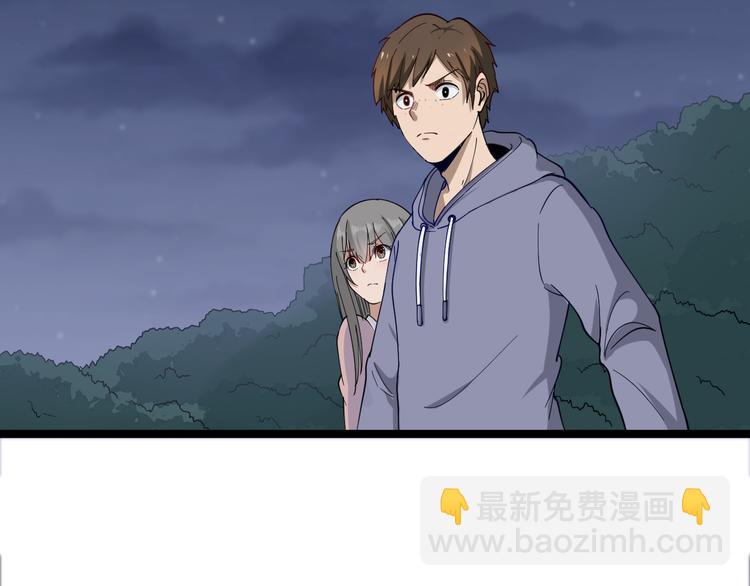 三界淘寶店 - 第7話 無量業火(5/5) - 1