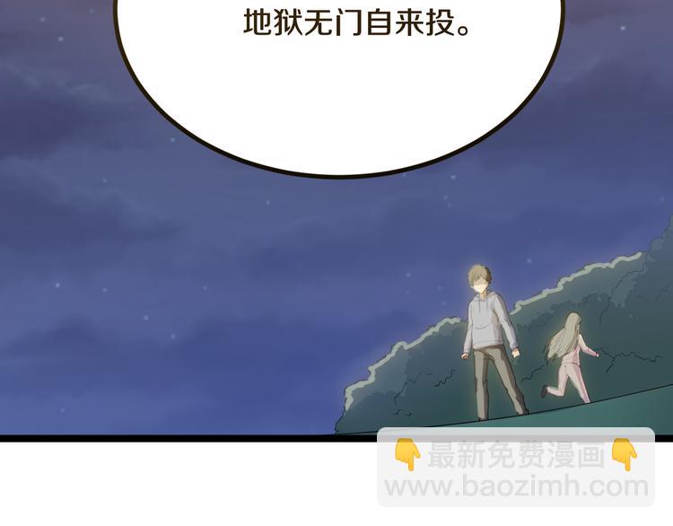 三界淘寶店 - 第7話 無量業火(5/5) - 2