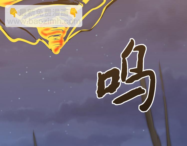 三界淘寶店 - 第7話 無量業火(5/5) - 4