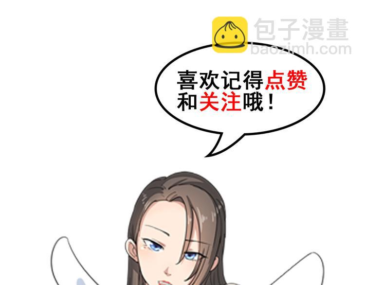 三界淘寶店 - 第7話 無量業火(5/5) - 6