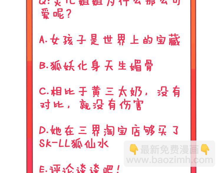 三界淘寶店 - 第7話 無量業火(5/5) - 2