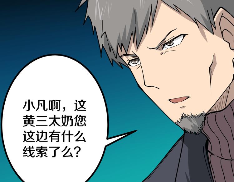 三界淘寶店 - 第7話 無量業火(1/5) - 3