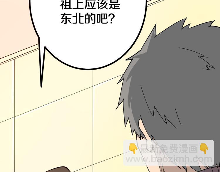 三界淘寶店 - 第7話 無量業火(1/5) - 5