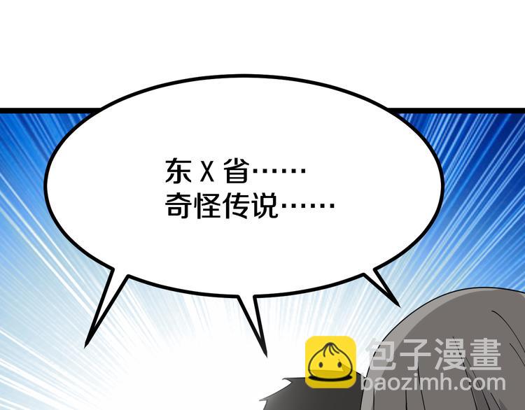 三界淘寶店 - 第7話 無量業火(2/5) - 5