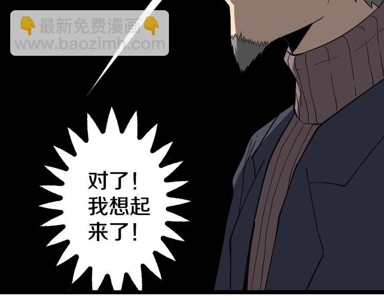 三界淘寶店 - 第7話 無量業火(2/5) - 8