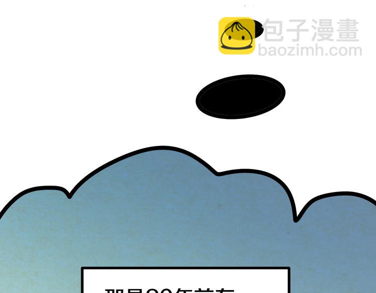 三界淘寶店 - 第7話 無量業火(2/5) - 1