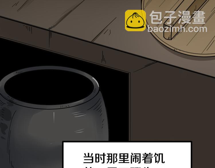 三界淘寶店 - 第7話 無量業火(2/5) - 5