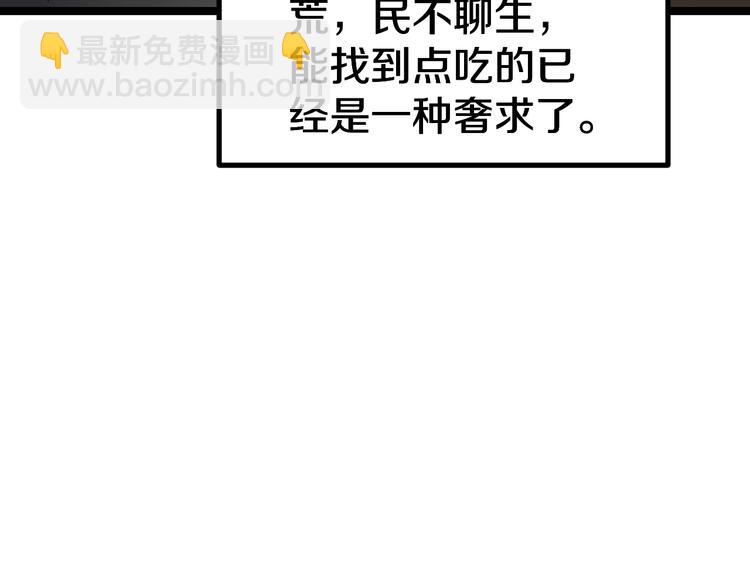 三界淘寶店 - 第7話 無量業火(2/5) - 6