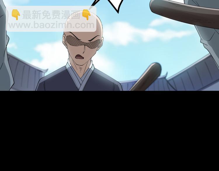 三界淘寶店 - 第7話 無量業火(2/5) - 4