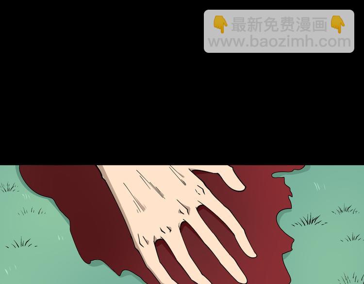 三界淘寶店 - 第7話 無量業火(2/5) - 5