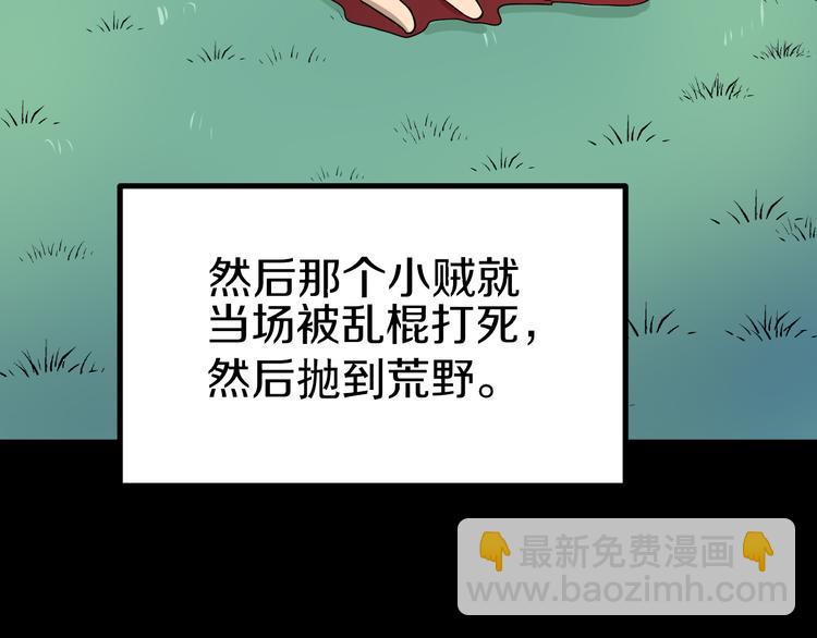 三界淘寶店 - 第7話 無量業火(2/5) - 6