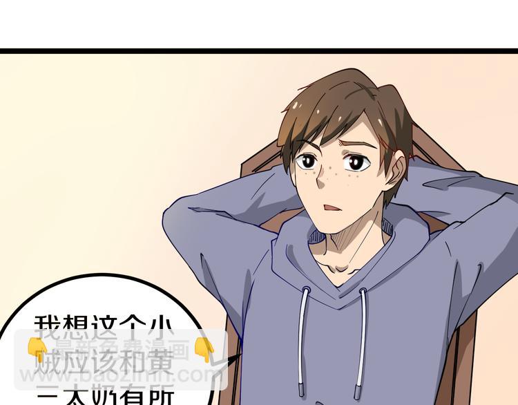 三界淘寶店 - 第7話 無量業火(2/5) - 8