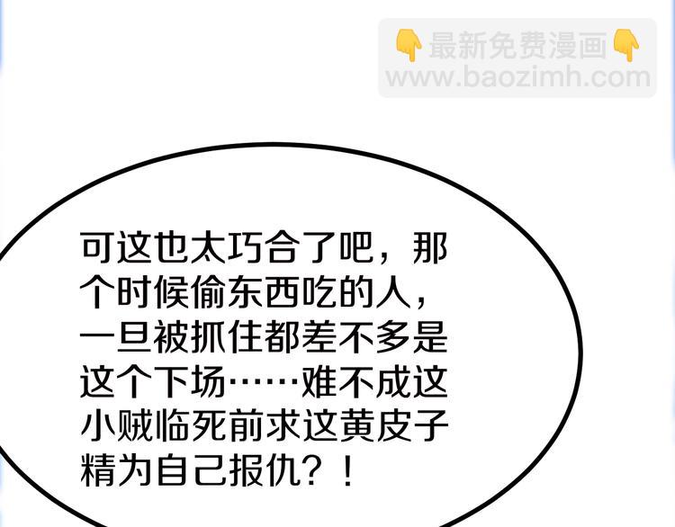 三界淘寶店 - 第7話 無量業火(2/5) - 5