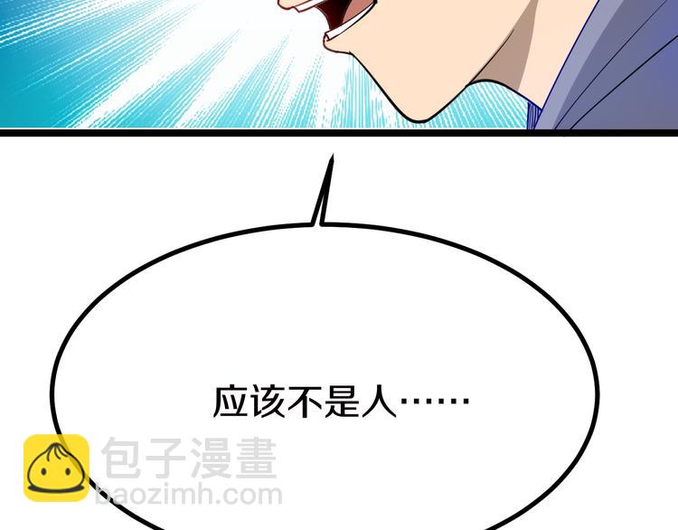 三界淘寶店 - 第7話 無量業火(2/5) - 5