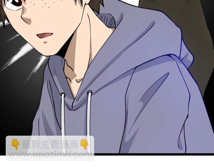 三界淘寶店 - 第7話 無量業火(2/5) - 3