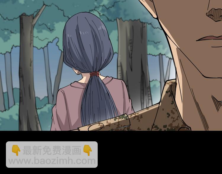 三界淘寶店 - 第7話 無量業火(2/5) - 4