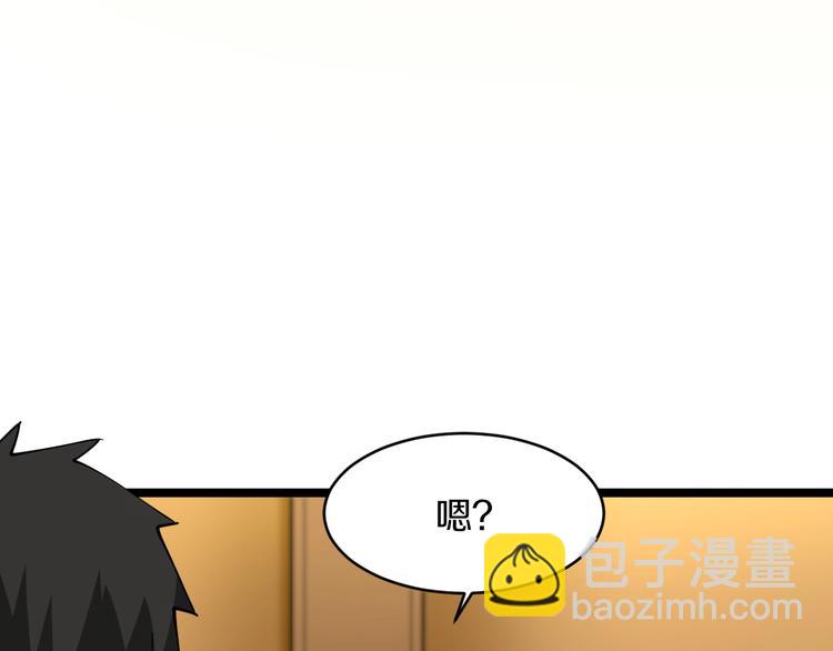 三界淘寶店 - 第70話 闊少收割者(1/2) - 3