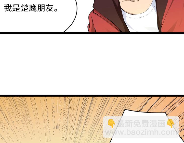 三界淘寶店 - 第70話 闊少收割者(1/2) - 7