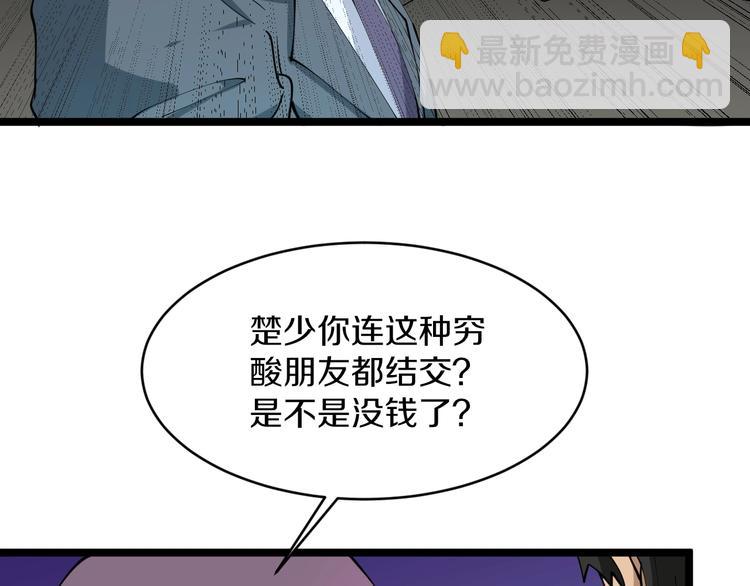 三界淘寶店 - 第70話 闊少收割者(1/2) - 1