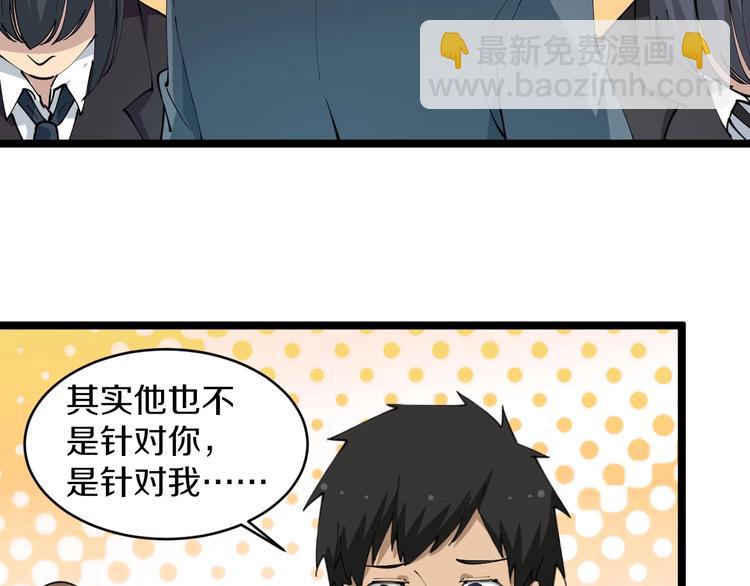 三界淘寶店 - 第70話 闊少收割者(1/2) - 1