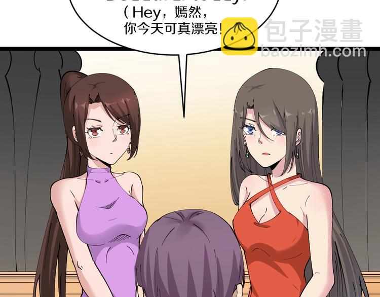 三界淘寶店 - 第70話 闊少收割者(1/2) - 7