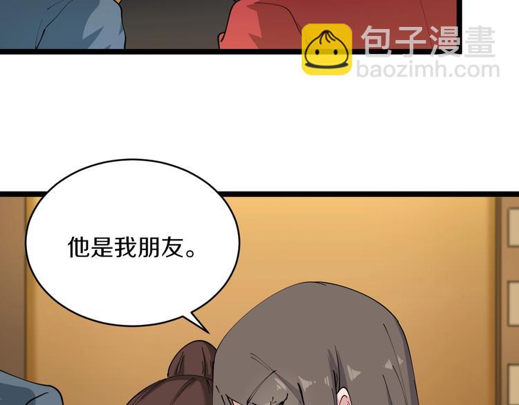 三界淘寶店 - 第70話 闊少收割者(2/2) - 7