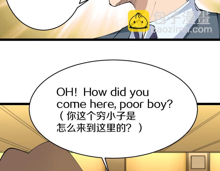 三界淘寶店 - 第70話 闊少收割者(2/2) - 3