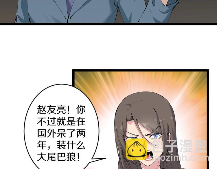 三界淘寶店 - 第70話 闊少收割者(2/2) - 1