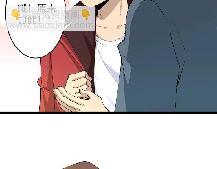 三界淘寶店 - 第70話 闊少收割者(2/2) - 3