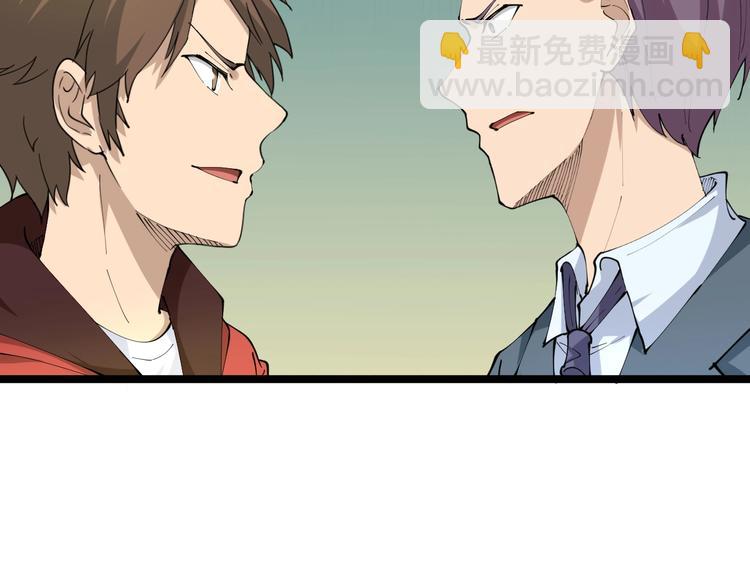 三界淘寶店 - 第70話 闊少收割者(2/2) - 7