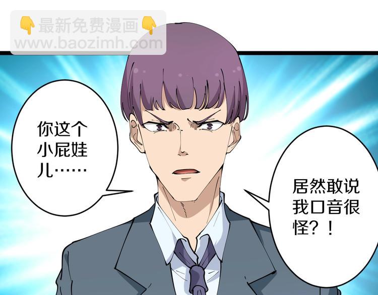 三界淘寶店 - 第70話 闊少收割者(2/2) - 1