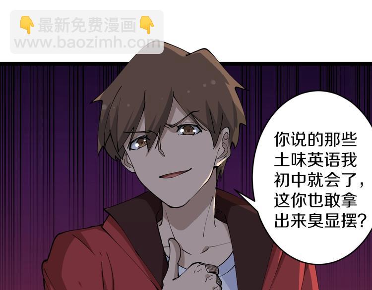 三界淘寶店 - 第70話 闊少收割者(2/2) - 5