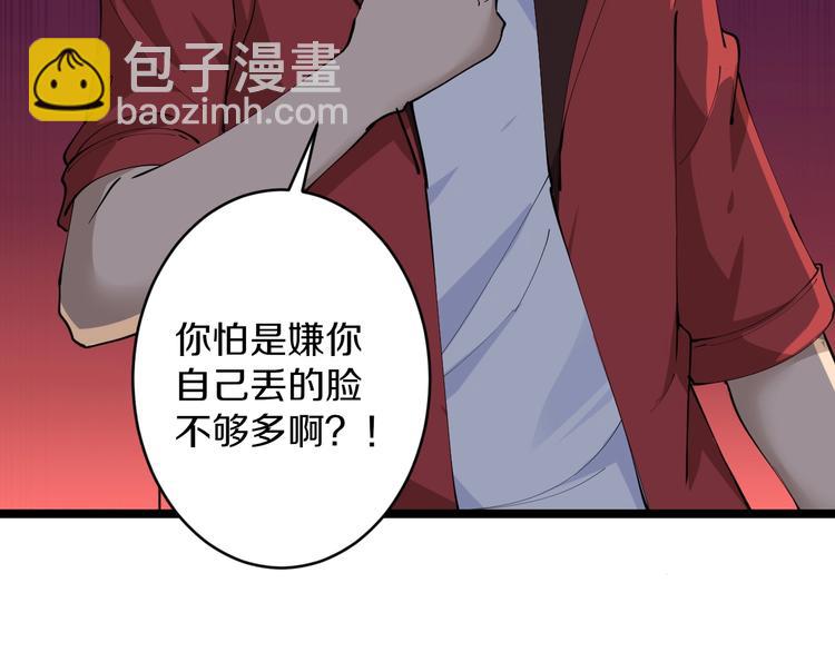 三界淘寶店 - 第70話 闊少收割者(2/2) - 6